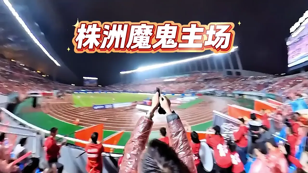 2025赛季在株洲魔鬼主场唱响湘西战歌 